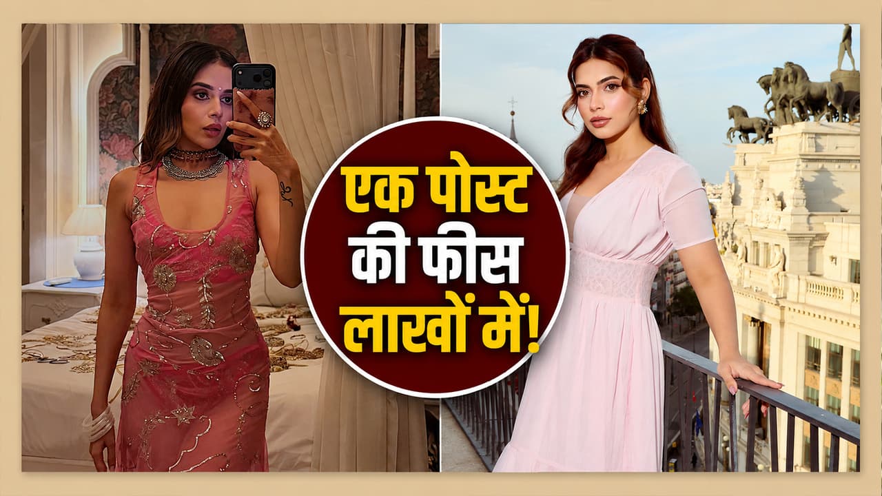 Top 5 सबसे महंगे इन्फ्लुएंसर्स, नं. 1 वाली की फ़ीस जान कर रह जाएंगे हैरान!