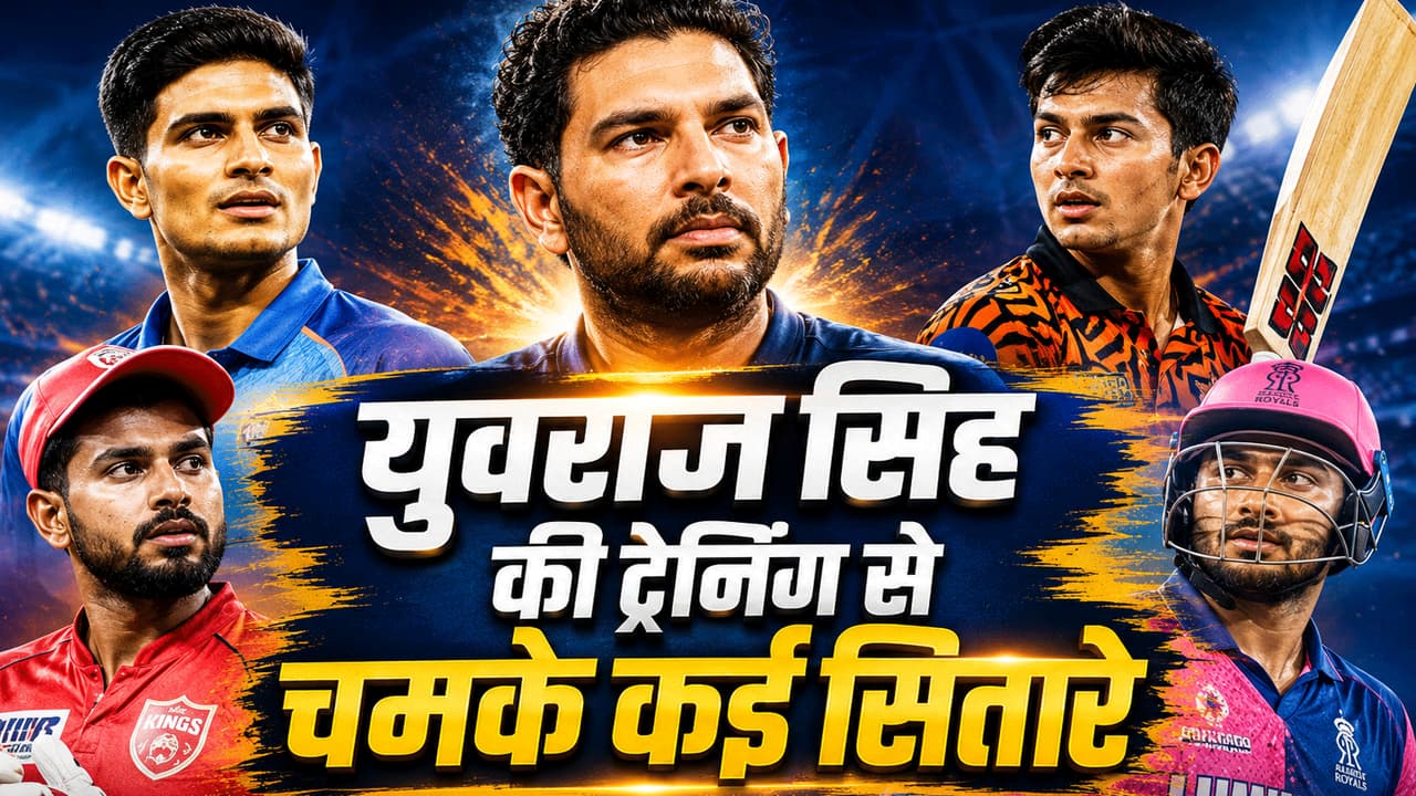 युवराज सिंह की ट्रेनिंग से चमके कई सितारे, अब वैभव सूर्यवंशी की बारी!