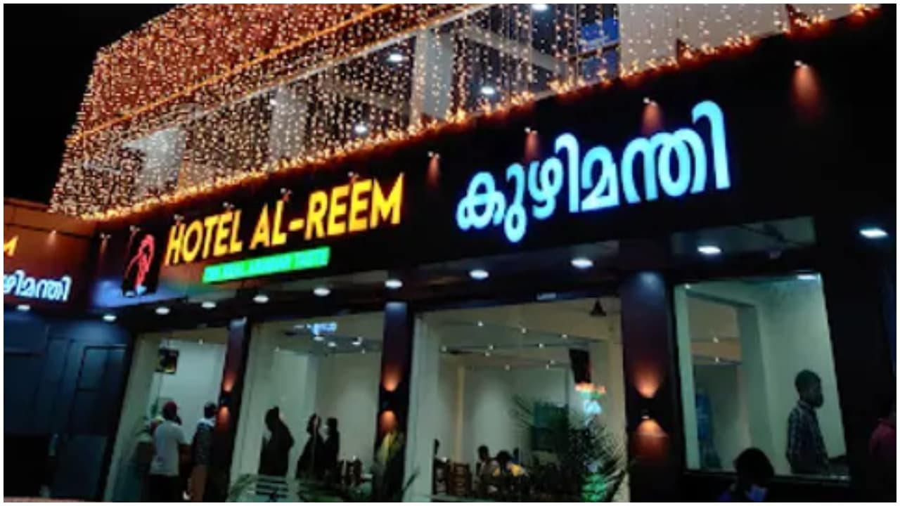 കുഴിമന്തി കഴിച്ചവർക്ക് ഭക്ഷ്യവിഷബാധ, കൊച്ചിയിൽ അൻപതോളം പേർ ചികിത്സയിൽ; കതൃക്കടവിലെ അൽ റീമിന്റെ ലൈസൻസ് സസ്പെൻഡ് ചെയ്തു, അന്വേഷണം ശക്തമാക്കി