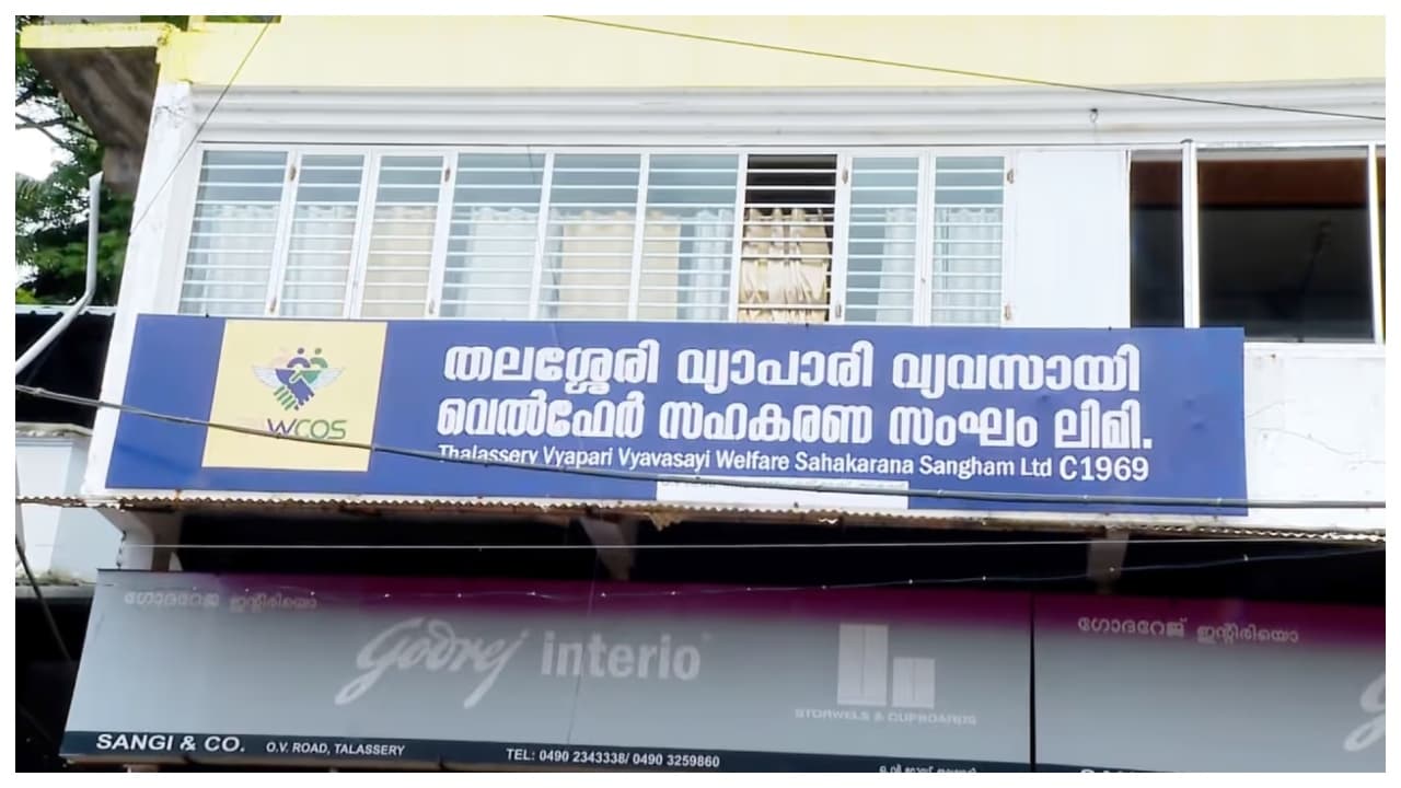 പിന്നിൽ സെക്രട്ടറി മാത്രമല്ല, ഭരണ സമിതി അംഗങ്ങൾ ബിസിനസിന് വേണ്ടി സഹകരണ സംഘത്തിന്റെ പണമെടുത്തു, ആരോപണവുമായി പരാതിക്കാരൻ
