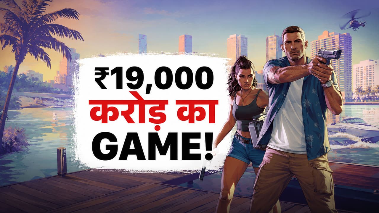₹1900 Cr की Spider Man से 10 गुना महंगा है Grand Theft Auto VI! जानें 5 सबसे महंगे GAMES