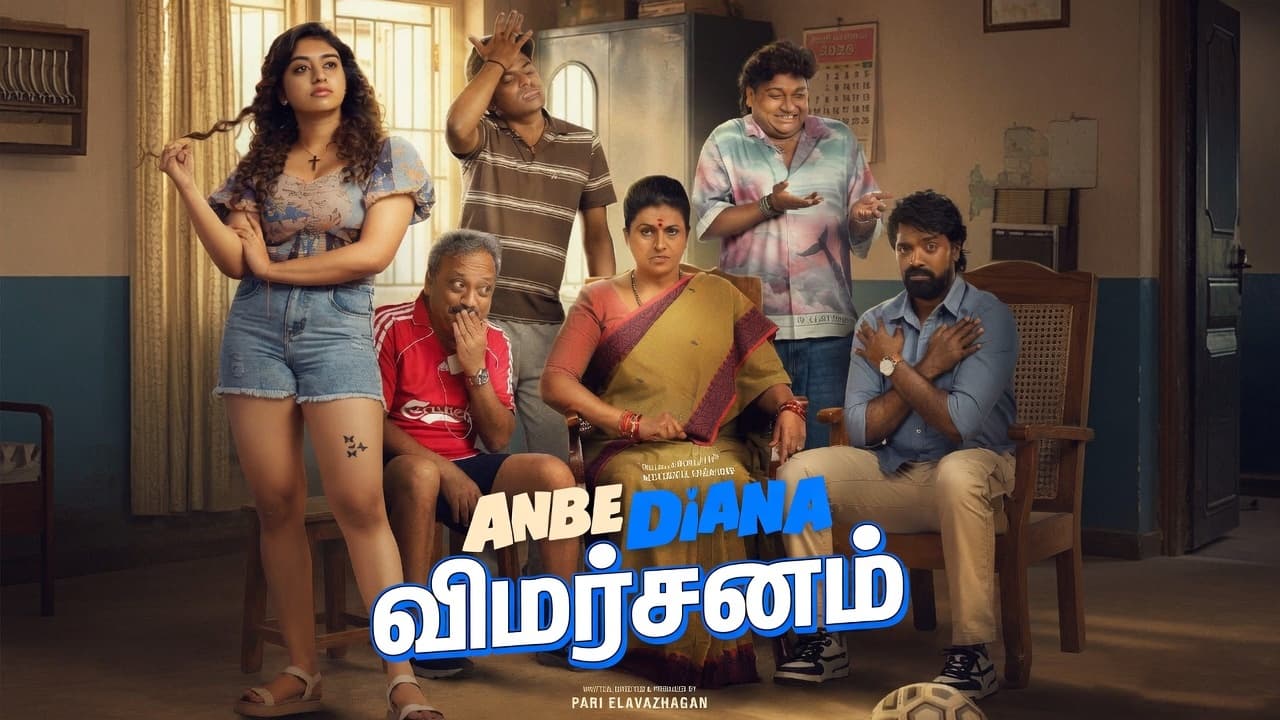 Anbe Diana Review : அன்பே டயானா படம் ஒர்த்தா? ஒர்த் இல்லையா? முழு விமர்சனம்