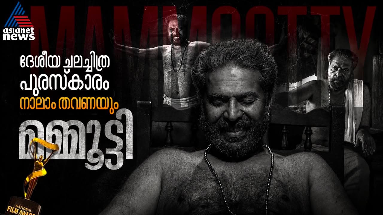 72-ാമത് ദേശീയ ചലച്ചിത്ര പുരസ്കാരം: നാലാം തവണയും മമ്മൂട്ടി, മികച്ച മലയാള ചിത്രം ഫെമിനിച്ചി ഫാത്തിമ