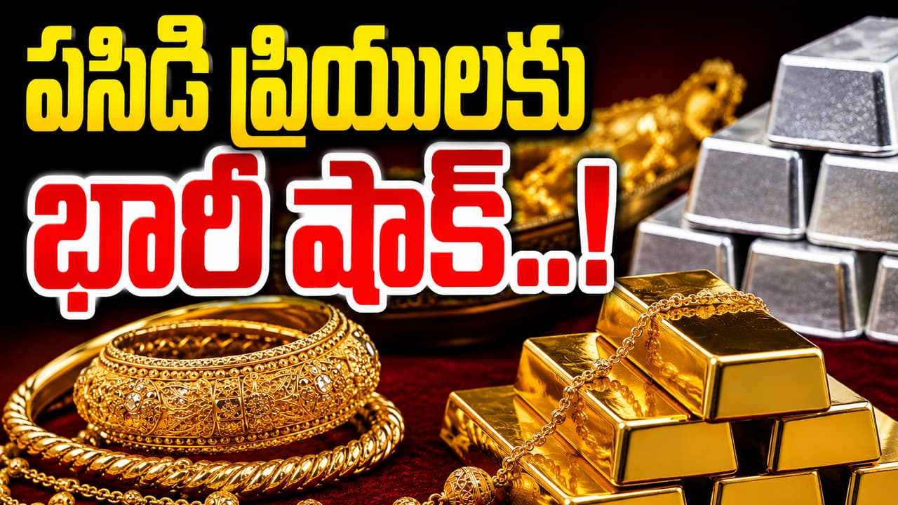 అంతర్జాతీయ ఉద్రిక్తతల నేపథ్యంలో పెరిగిన బంగారం ధరలు