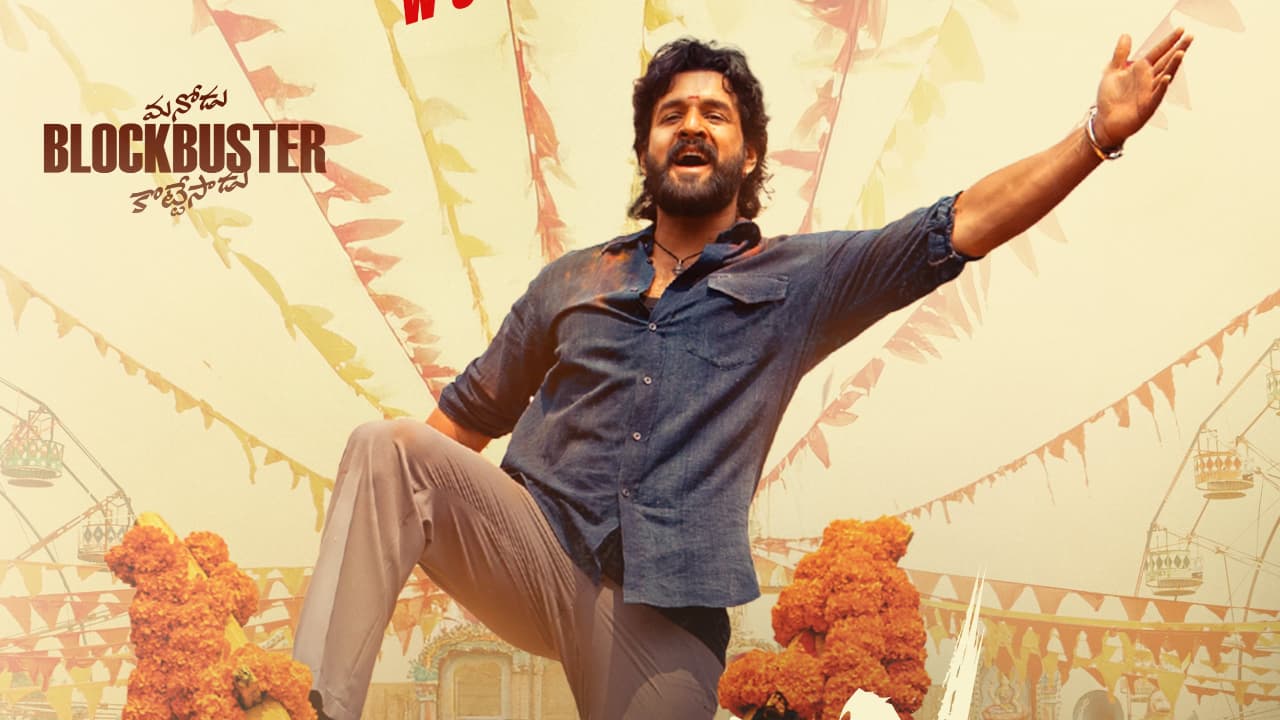 అఖిల్ అక్కినేని 'లెనిన్' ఓటీటీ స్ట్రీమింగ్ వివరాలు