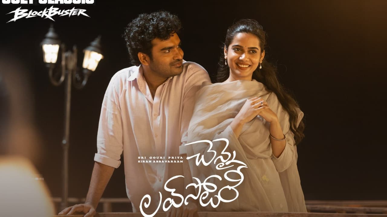 చెన్నై లవ్ స్టోరీ మూడు రోజుల్లో రూ.24 కోట్లు