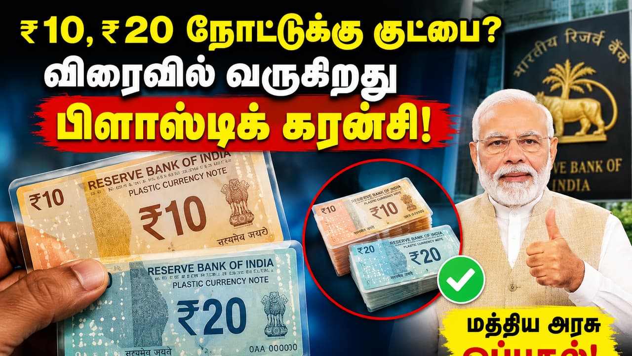 பாலிமர் நோட்டுகள் சோதனைக்கு ஒப்புதல்