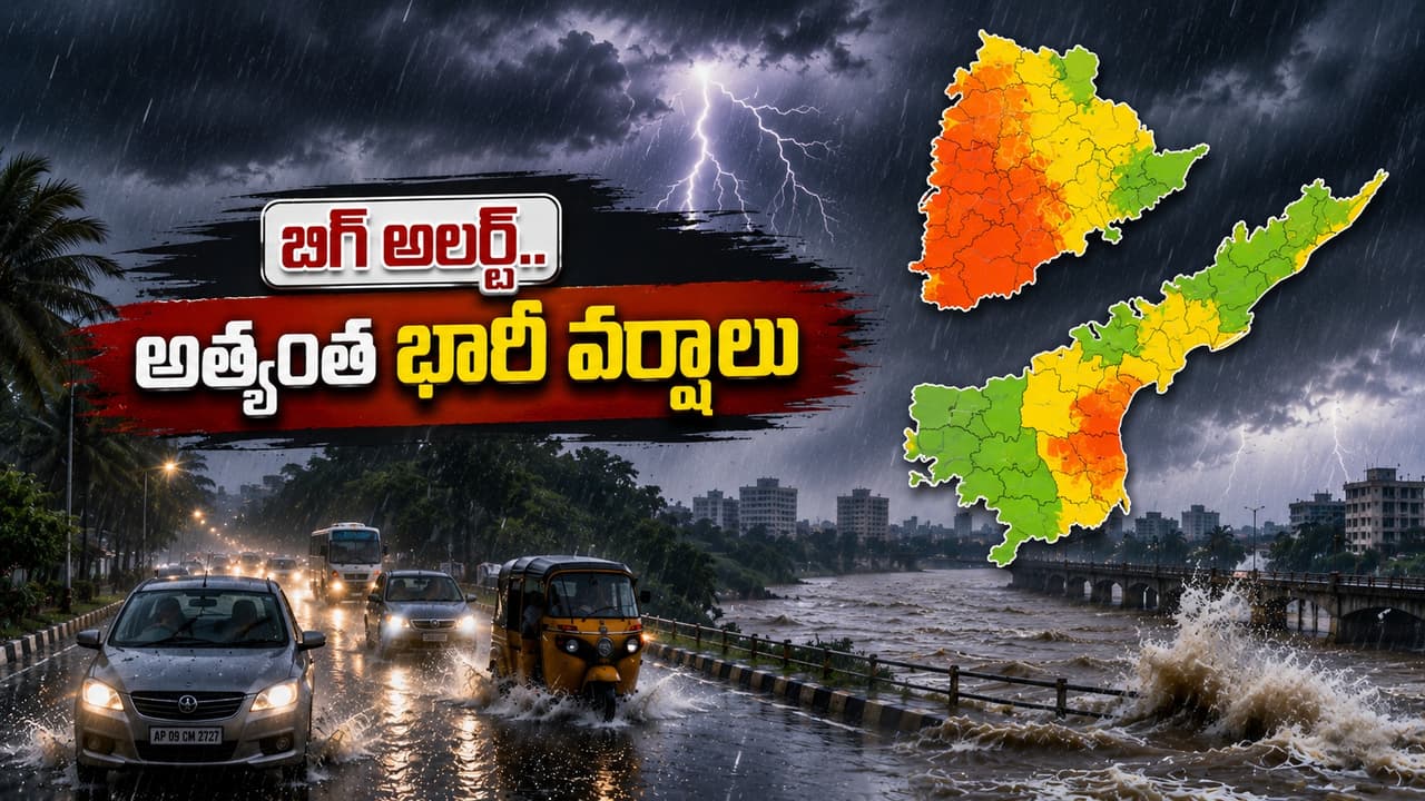 వాయుగుండం ప్రభావంతో తెలుగు రాష్ట్రాల్లో భారీ వర్షాల హెచ్చరిక