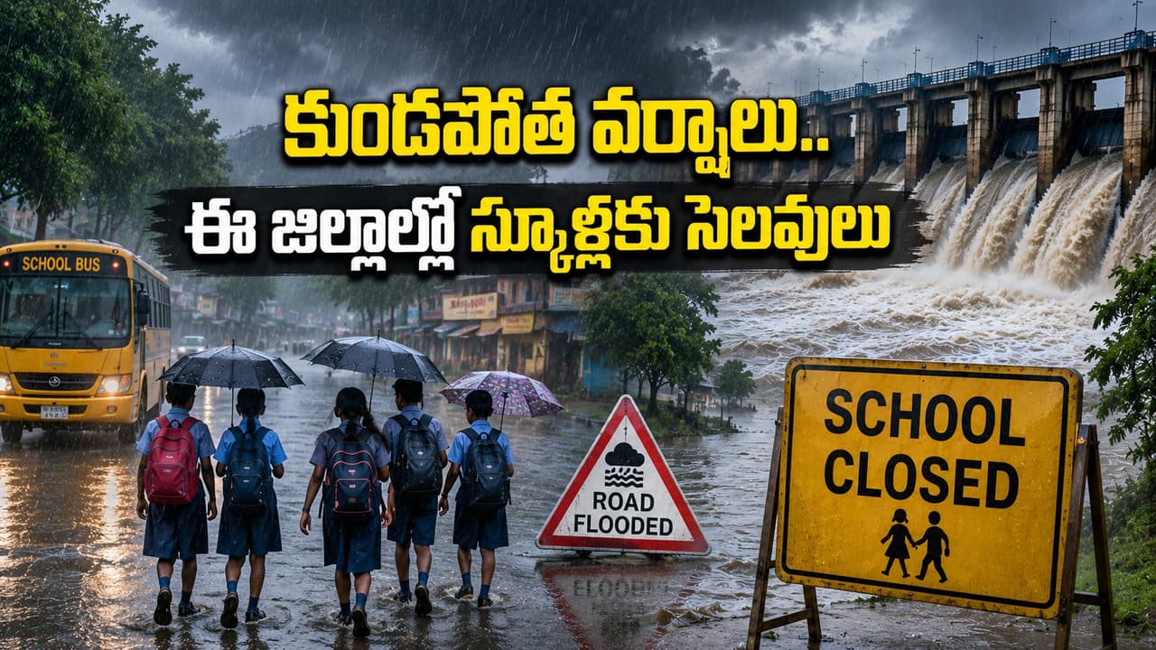 తీవ్ర వాయుగుండం: ఆంధ్రాలో ఆరు జిల్లాలకు సెలవులు, రెడ్ అలర్ట్