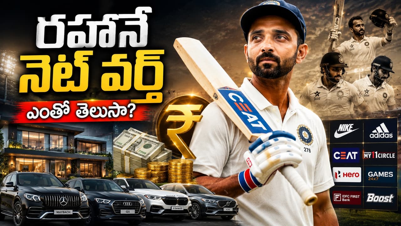 అజింక్య రహానే నికర విలువ ₹80 కోట్లు