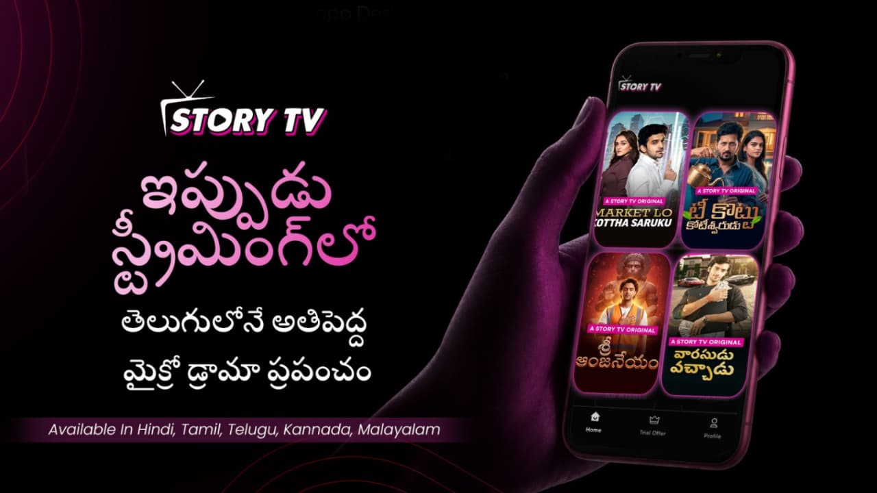 ఓటీటీలకు షాక్: వెయ్యి మైక్రో డ్రామాలతో స్టోరీ టీవీ