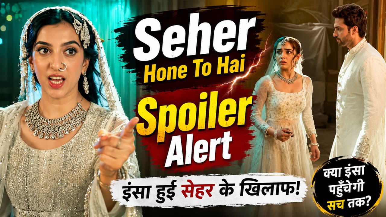 Seher Hone To Hai Spoiler: इंसा हुई सेहर के खिलाफ, महिद की सच्चाई सामने लाने की खाई कसम