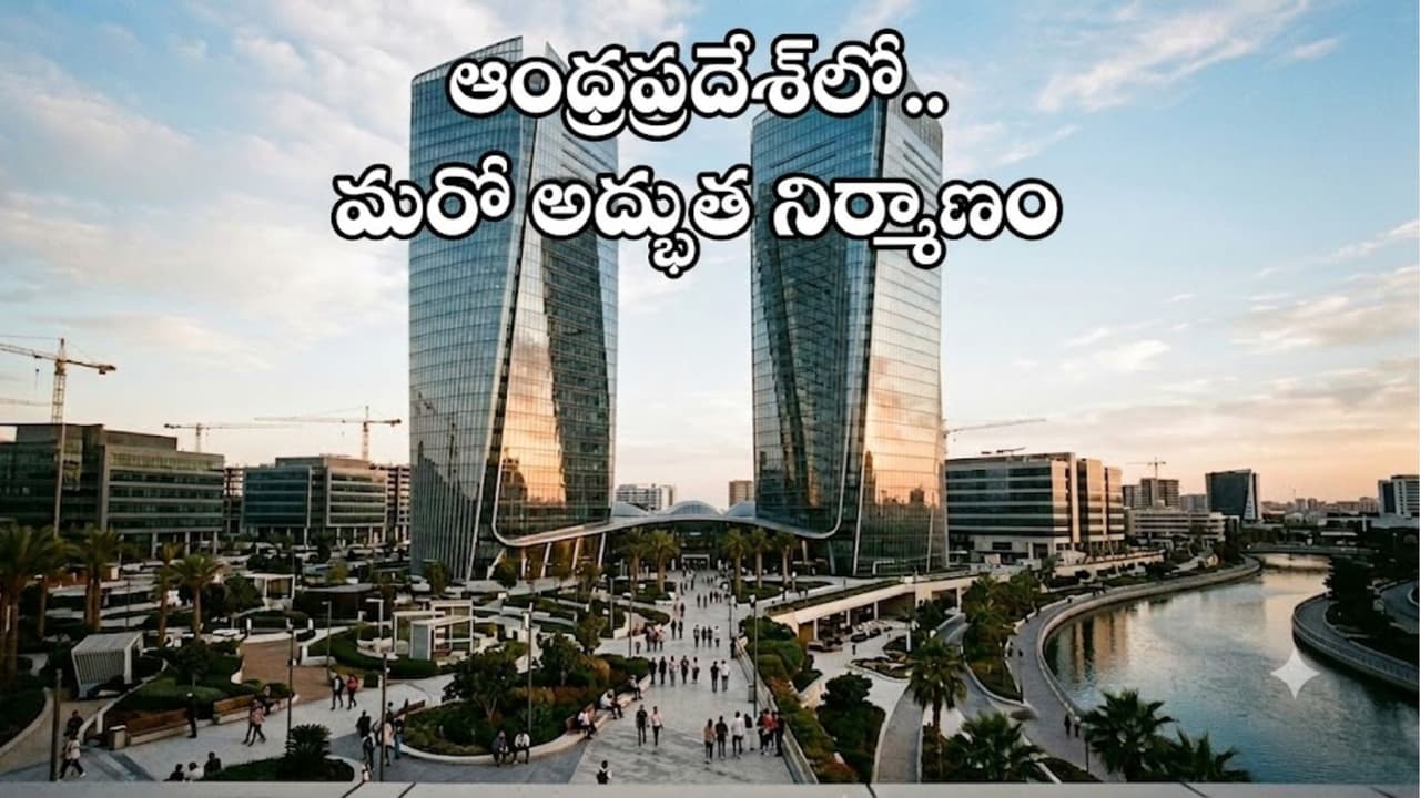 ఏపీ కేబినెట్ కీలక నిర్ణయాలు: 47 అంతస్తుల ట్విన్ టవర్స్‌కు ఆమోదం