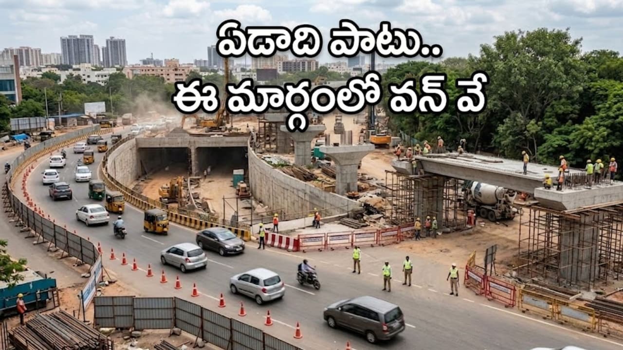 హైద రాబాదీల కు అల ర్ట్ .. ఆగ స్టు 18 నుంచి ఆ మార్గంలో వ న్