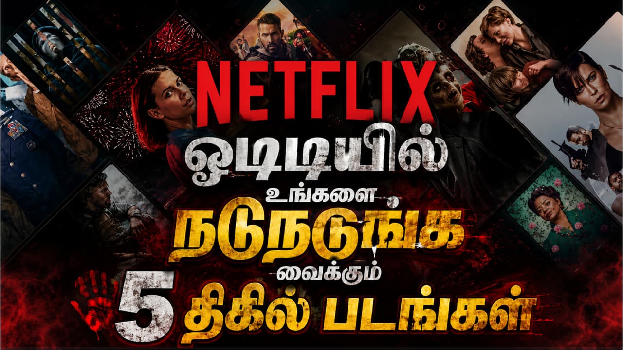 Netflix ஓடிடியில் உங்களை நடுநடுங்க வைக்கும் 5 திகில் படங்கள்! தனியா பார்த்தா நிச்சயம் பயப்படுவீங்க!