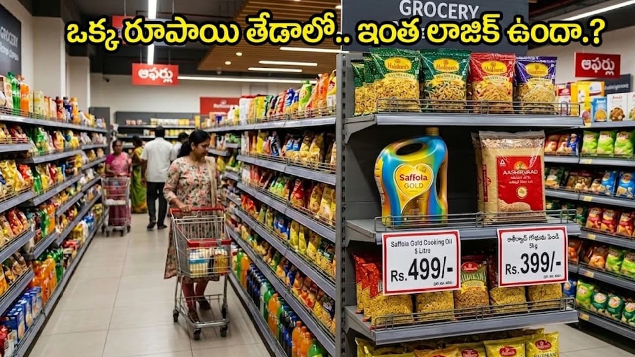 రూ.499, రూ.799 అంటూ ధరలను 9తోనే ఎందుకు ముగిస్తారు? ఇందులో ఎంత సైకాల జీ ఉందో తెలుసా రూ.499, రూ.799 అంటూ ధరలను 9తోనే ఎందుకు ముగిస్తారు? ఇందులో ఎంత సైకాల జీ ఉందో తెలుసా