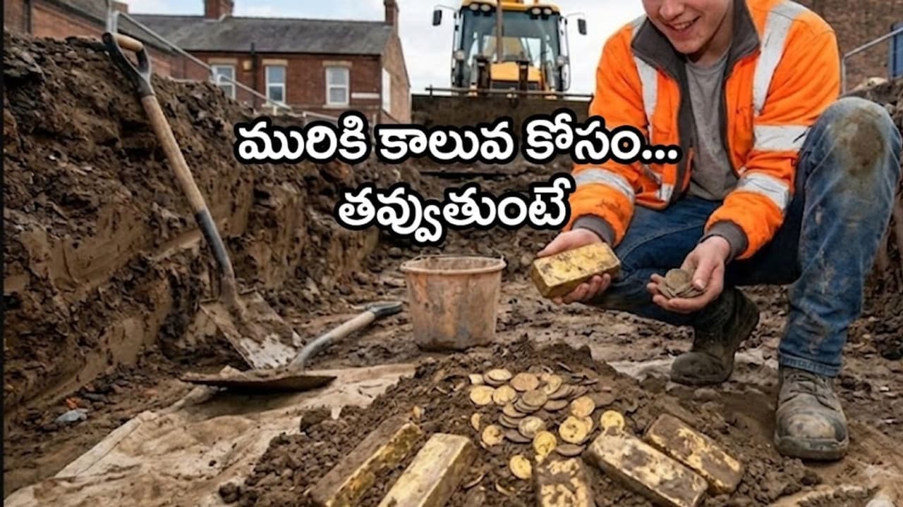 బెల్జియంలో మురుగు కాలువ పనుల్లో రూ.98 కోట్ల నిధి బయటపడింది
