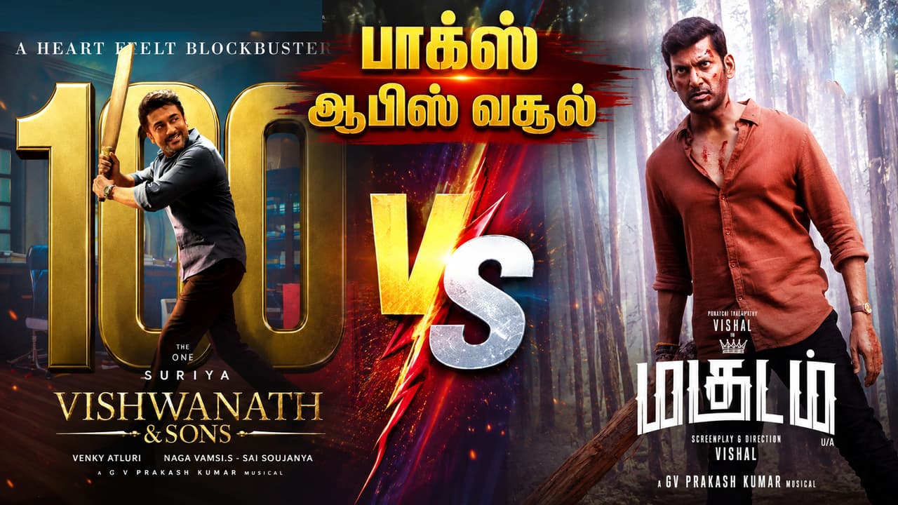 விஸ்வநாத் அண்ட் சன்ஸ் ரூ.110 கோடி; மகுடம் வசூலில் சரிவு
