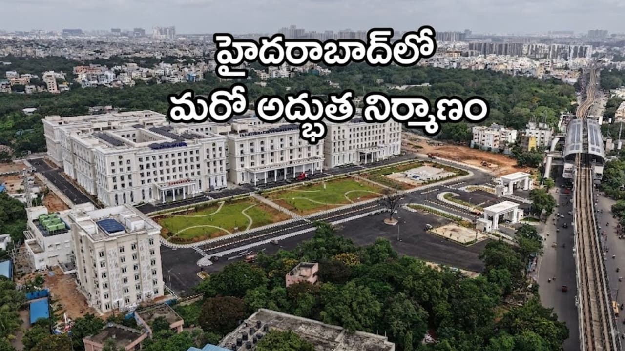 సనత్‌నగర్‌లో రూ.1070 కోట్లతో ఎంసీఆర్ టిమ్స్ ప్రారంభం