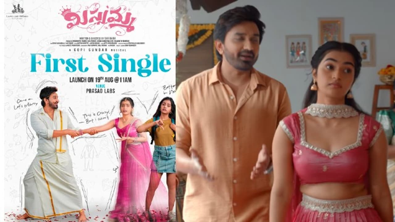 మోడ్రన్ మిస్సమ్మ ఫస్ట్ సింగిల్ విడుదల