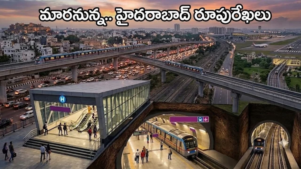 హైదరాబాద్ మెట్రో రెండో దశలో భూగర్భ మార్గాలు