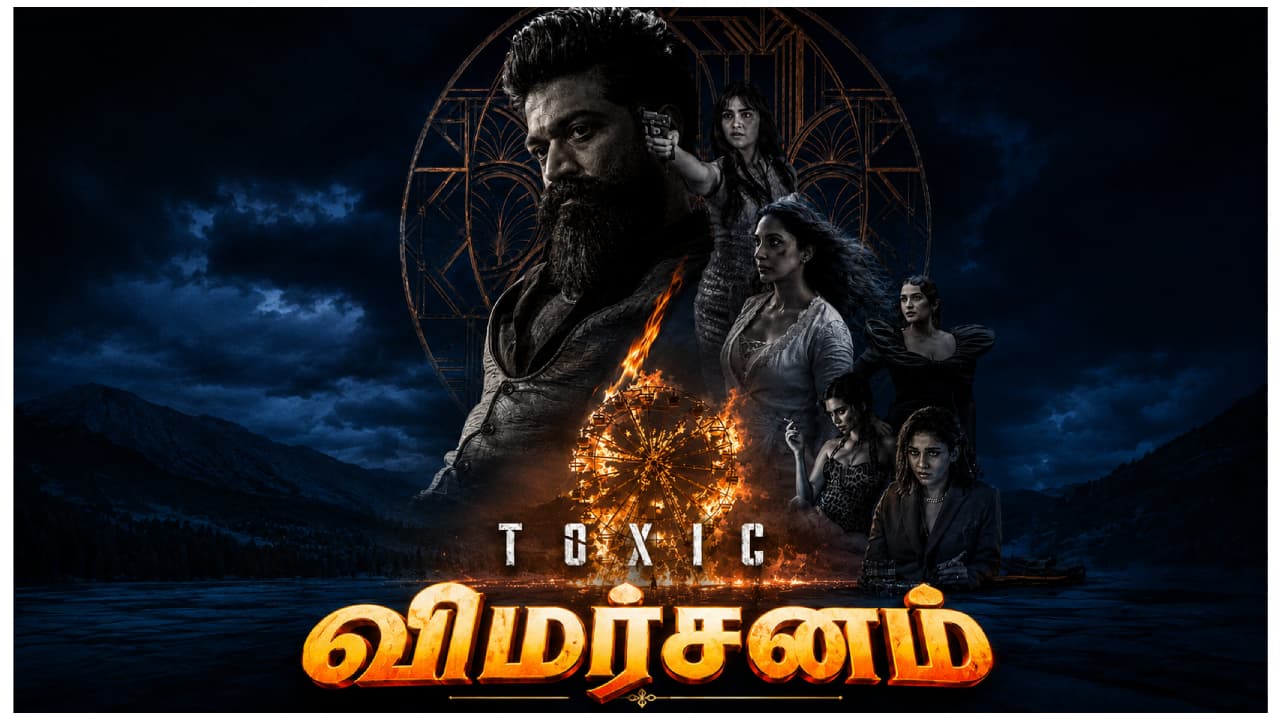 Toxic Review : யாஷின் ஆக்‌ஷன் விருந்து டேஸ்டா? வேஸ்டா? டாக்ஸிக் முழு விமர்சனம் இதோ
