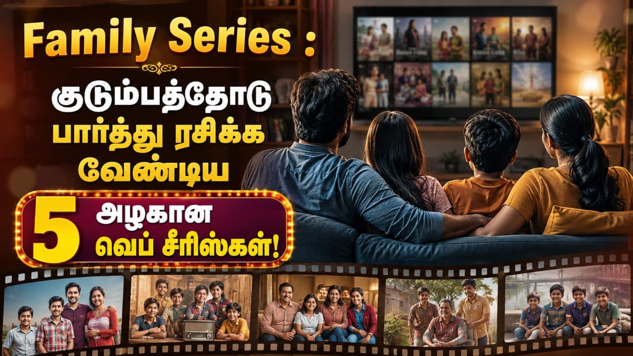 Family Series : குடும்பத்தோடு பார்த்து ரசிக்க வேண்டிய 5 அழகான வெப் சீரிஸ்கள்!