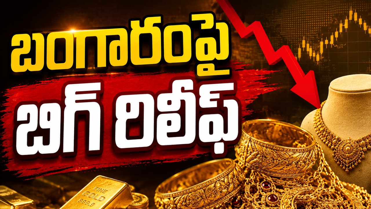 Gold Price Crash: Massive Drop of ₹1,860 in a Single Day