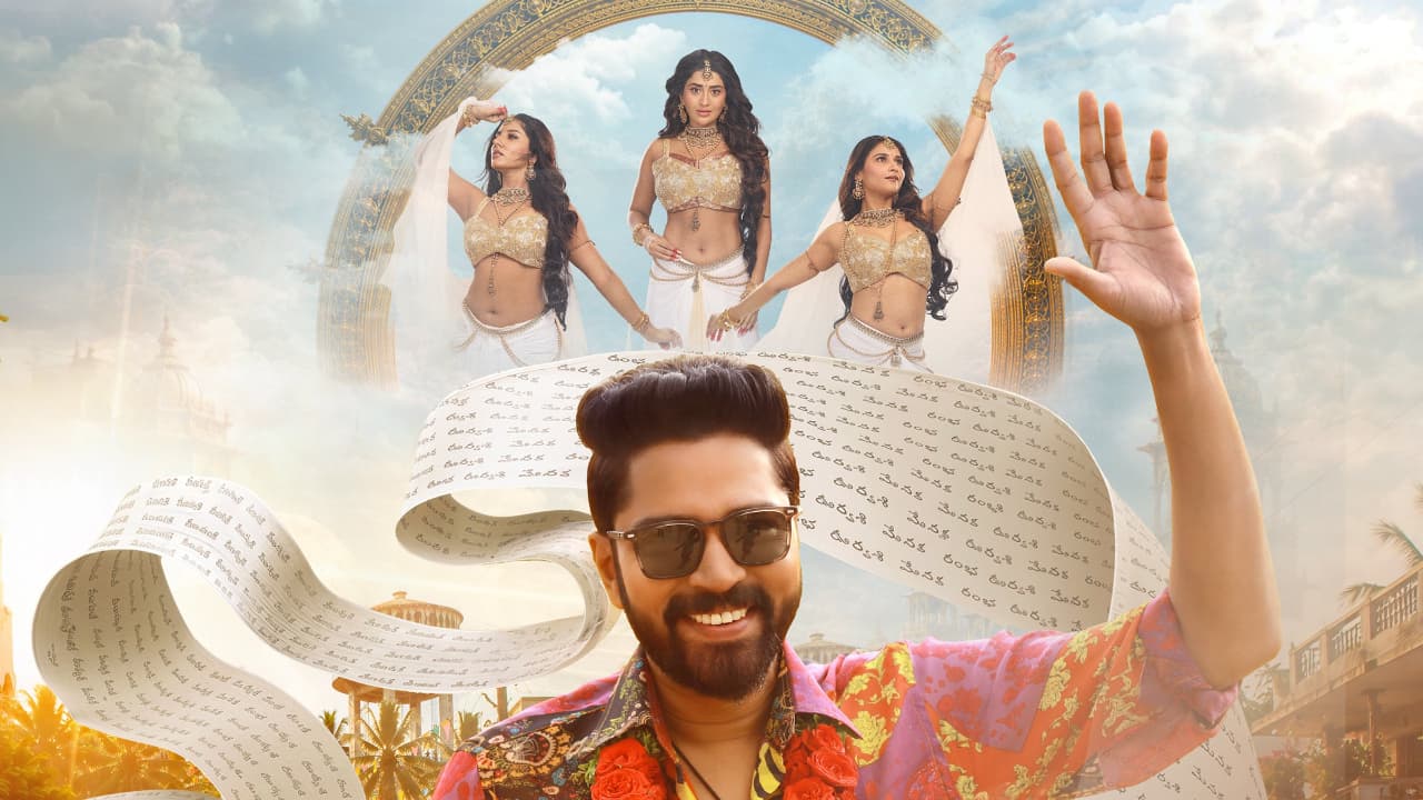 రంభ ఊర్వశి మేనక మూవీకి బాక్సాఫీస్ వద్ద ఎదురుదెబ్బ