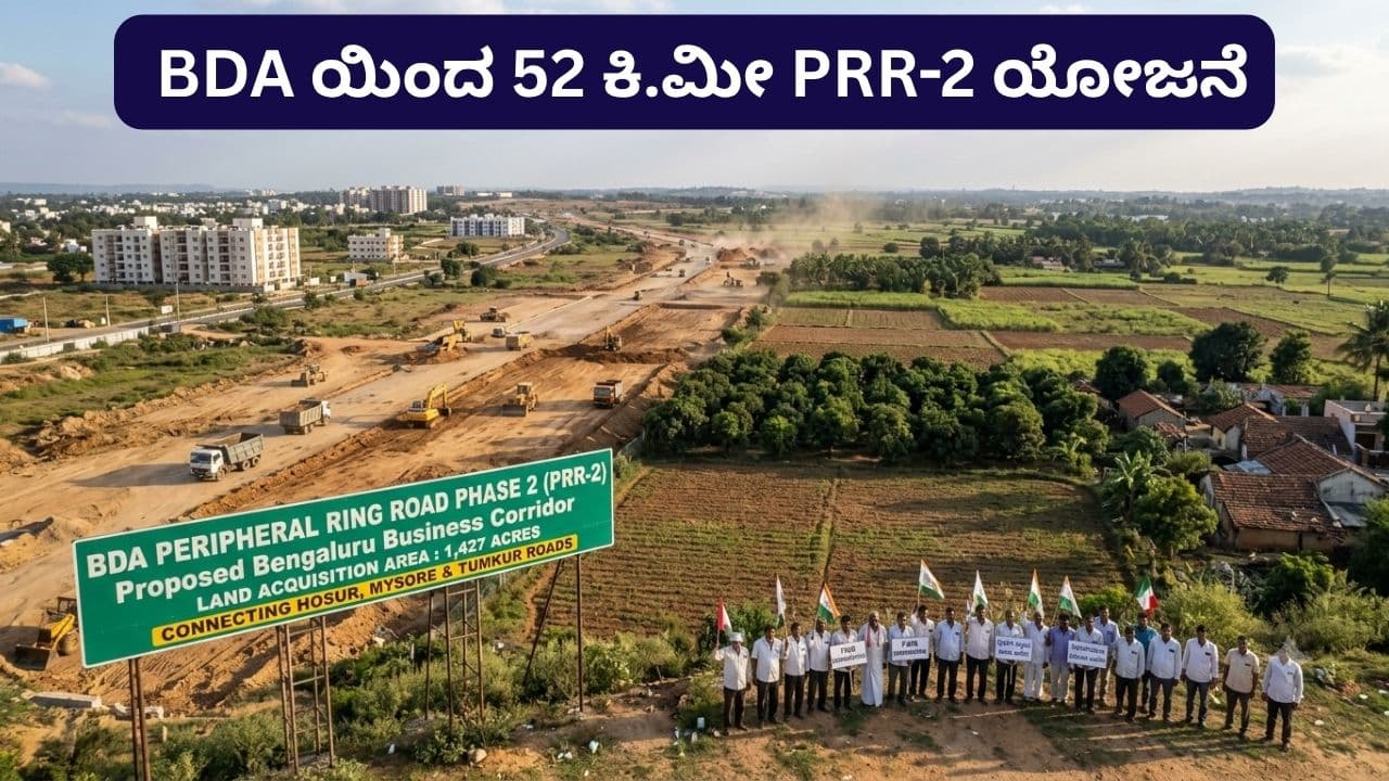 Bengaluru PRR-2: BDA To Acquire 1,427 Acres For 52-Km Ring Road, 1,126 Landowners Affected