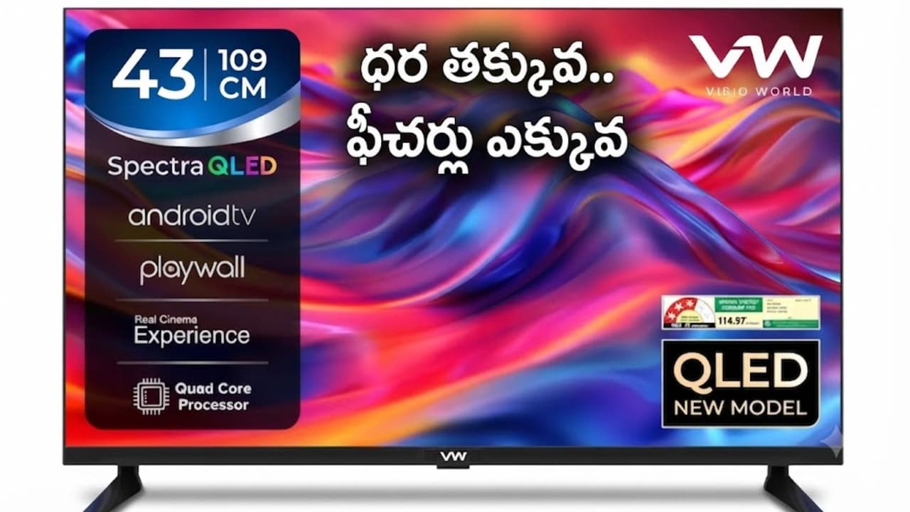 Smart TV: రూ. 15 వేల‌కే 43 ఇంచుల స్మార్ట్ టీవీ.. అదిరిపోయే ఫీచ‌ర్ల‌తో