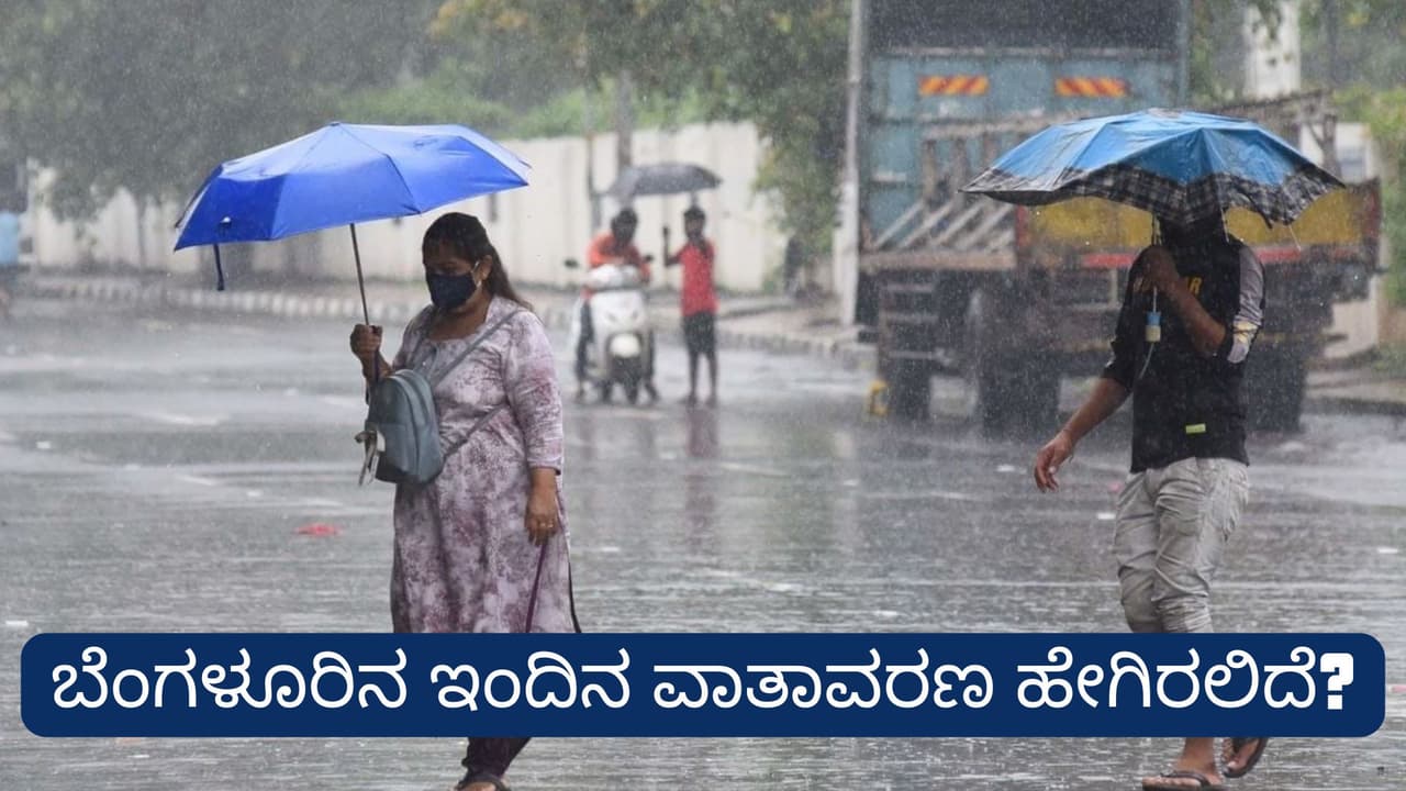 Bengaluru Weather Forecast: Cloudy Conditions and Potential Rain Expected on September 20