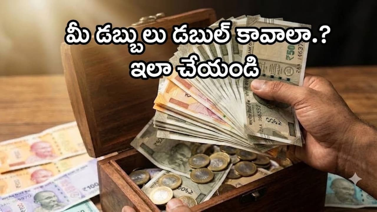 పోస్టాఫీస్ కిసాన్ వికాస్ పత్ర: పెట్టుబడి రెట్టింపు