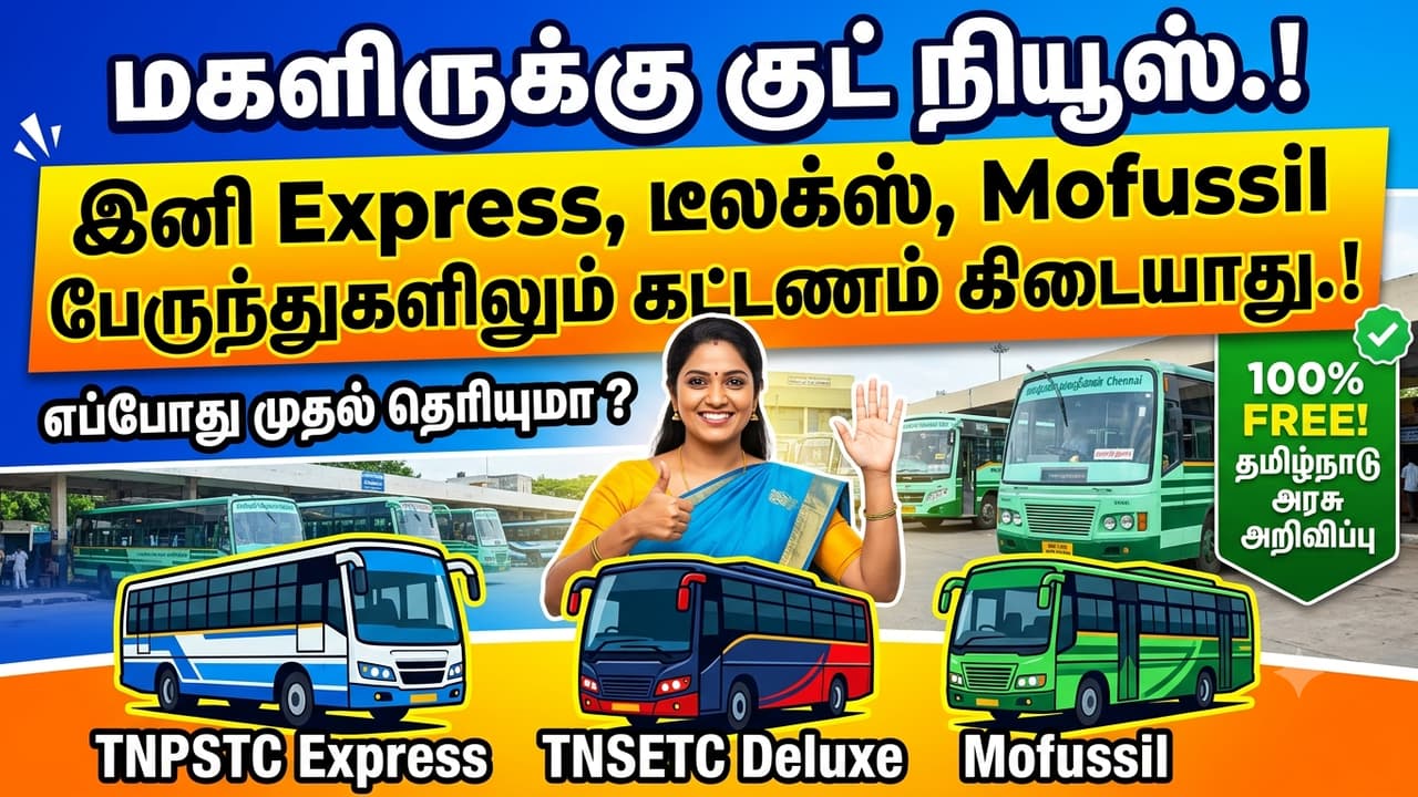 பெண்களுக்கு எக்ஸ்பிரஸ், டீலக்ஸ் பேருந்துகளிலும் இலவச பயணம்