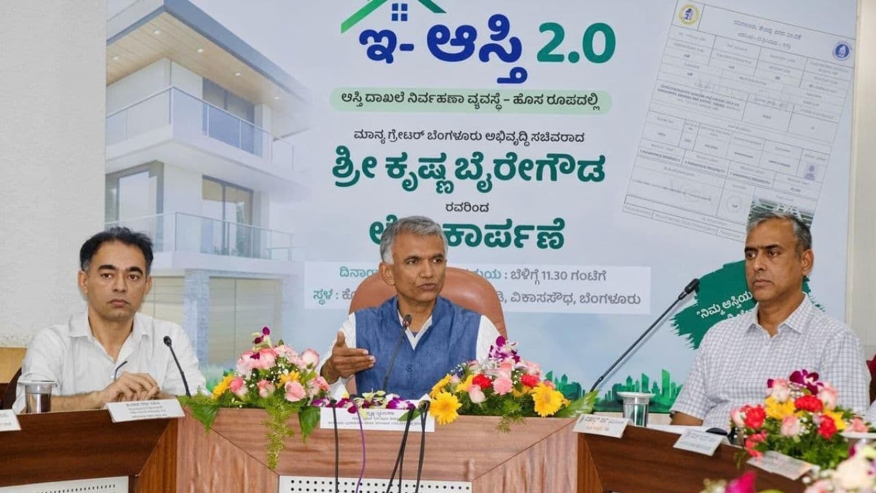 ಬೆಂಗಳೂರಿನ ಆಸ್ತಿ ದಾಖಲೆಗಳ ನಿರ್ವಹಣೆಗೆ ನೂತನ 'ಇ-ಆಸ್ತಿ 2.0' ವ್ಯವಸ್ಥೆ ಲೋಕಾರ್ಪಣೆ