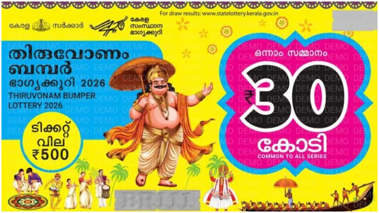 w-1280,h-720,format-jpg,imgid-01m34kabxnrqz9ep6t4hz3dqvh,imgname-thiruvonam-bumper-1790082101173.jpg