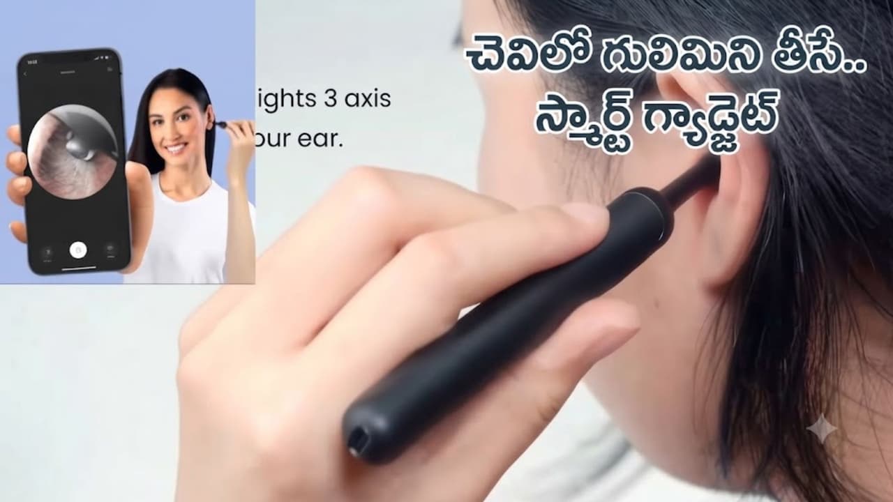 పోర్ట్రానిక్స్ స్మార్ట్ ఇయర్ క్లీనర్ అమెజాన్‌లో రూ.890కి లభ్యం