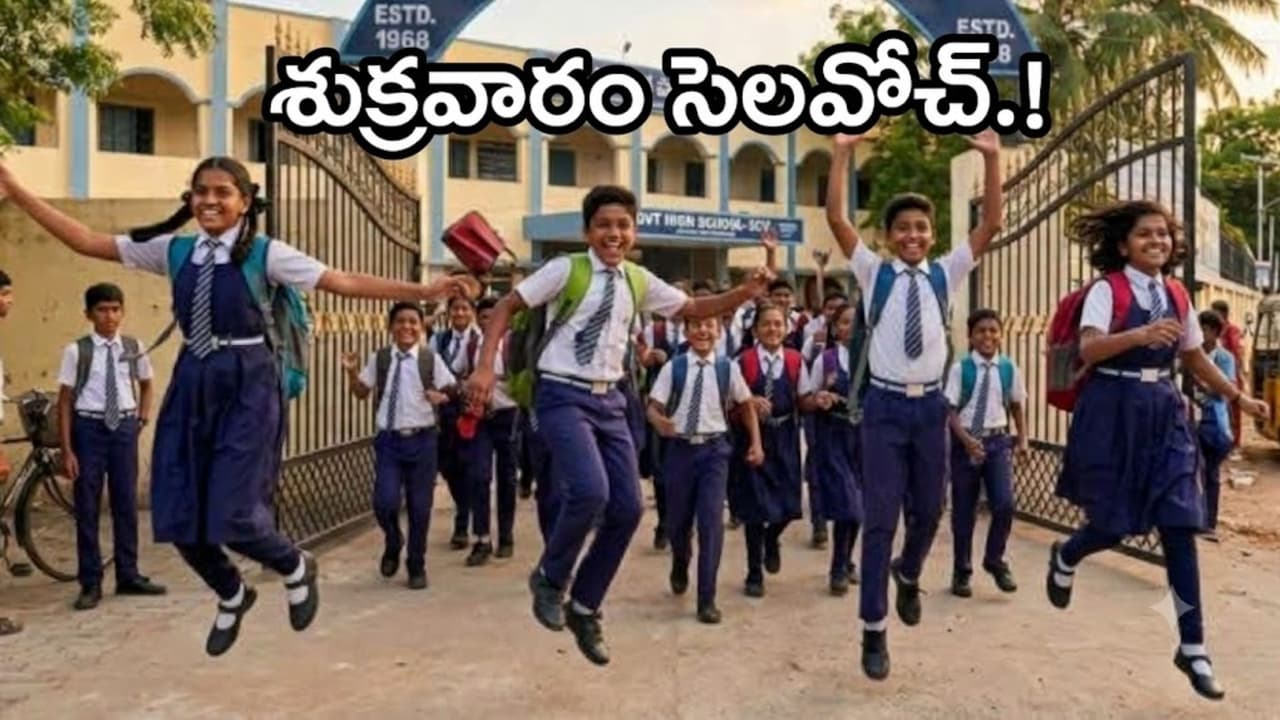 గణేశ్ నిమజ్జనం: సెప్టెంబర్ 25న హైదరాబాద్, రంగారెడ్డి, మేడ్చల్‌లో సెలవు