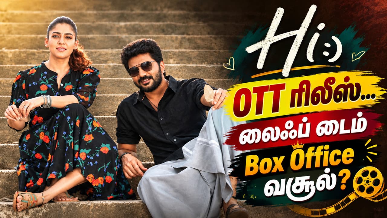 நயன்தாரா-கவின் நடித்த 'ஹாய்' படம் ஜீ5-ல் செப்டம்பர் 25 முதல் ஸ்ட்ரீமிங்