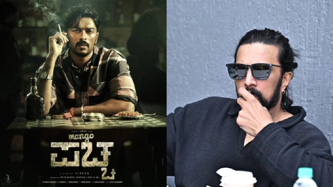 ಸುದೀಪ್ ಸೋದರಳಿಯ ಸಂಚಿತ್ ಸಂಜೀವ್‌ ‘ಮ್ಯಾಂಗೋ ಪಚ್ಚ’ ಈಗ ಒಟಿಟಿಯಲ್ಲಿ: ಎಲ್ಲಿ ನೋಡಬಹುದು?
