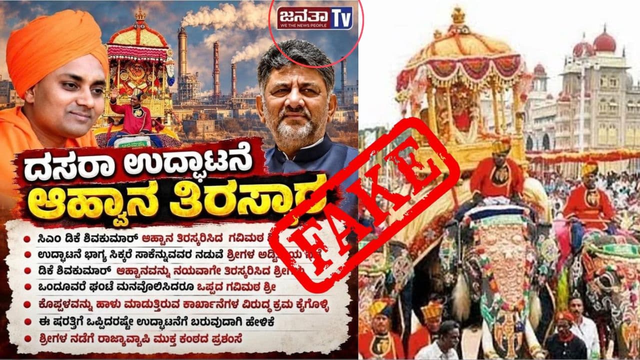 Karnataka News Live: ಗವಿಸಿದ್ದೇಶ್ವರ ಶ್ರೀಗಳ ಹೆಸರಲ್ಲಿ ಫೇಕ್ ಪೋಸ್ಟ್ ವೈರಲ್; 'ಜನತಾ ಟಿವಿ ಡಿಜಿಟಲ್' ವಿರುದ್ಧ ಸುಮೋಟೋ ಕೇಸ್ ದಾಖಲು!