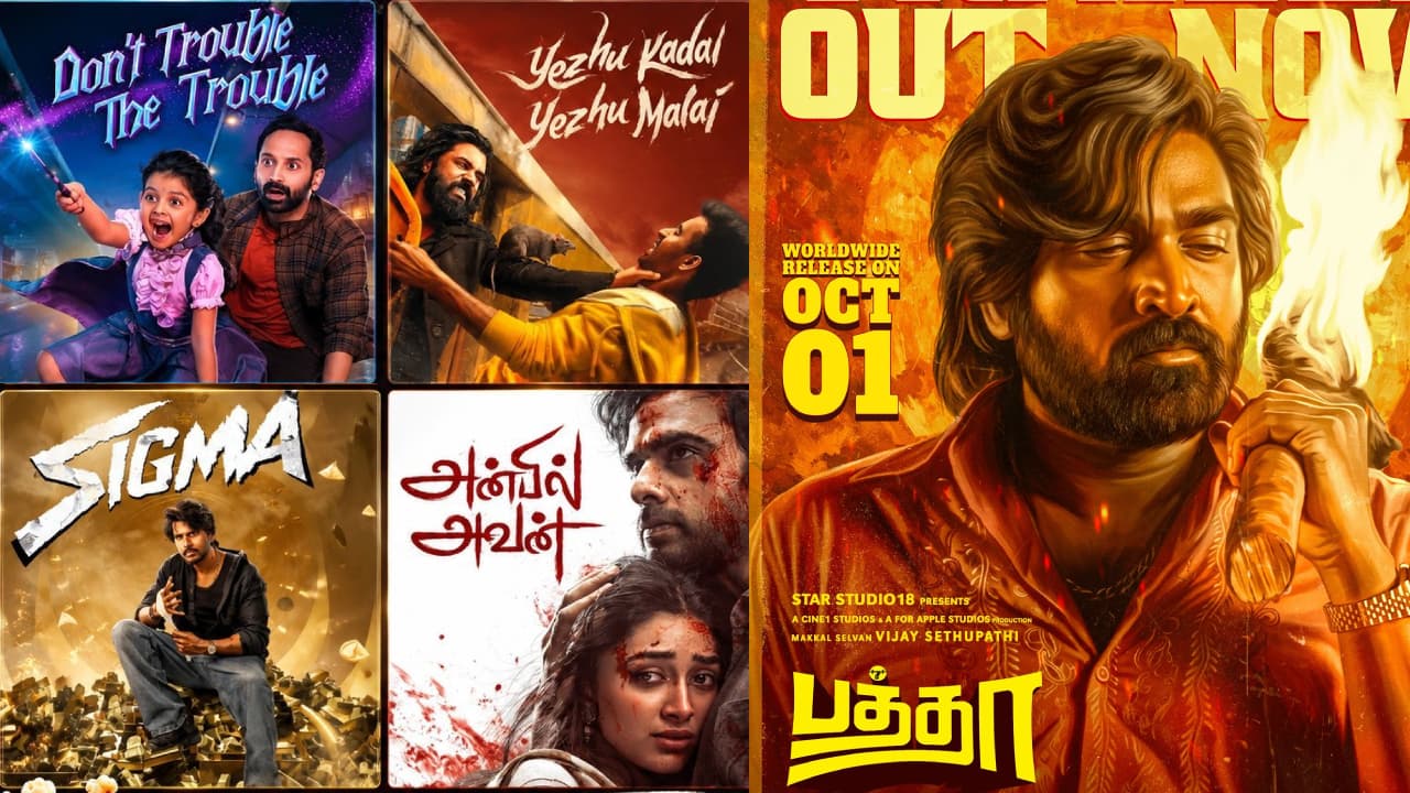 அக்டோபர் முதல் வாரத்தில் 5 திரைப்படங்கள் வெளியீடு
