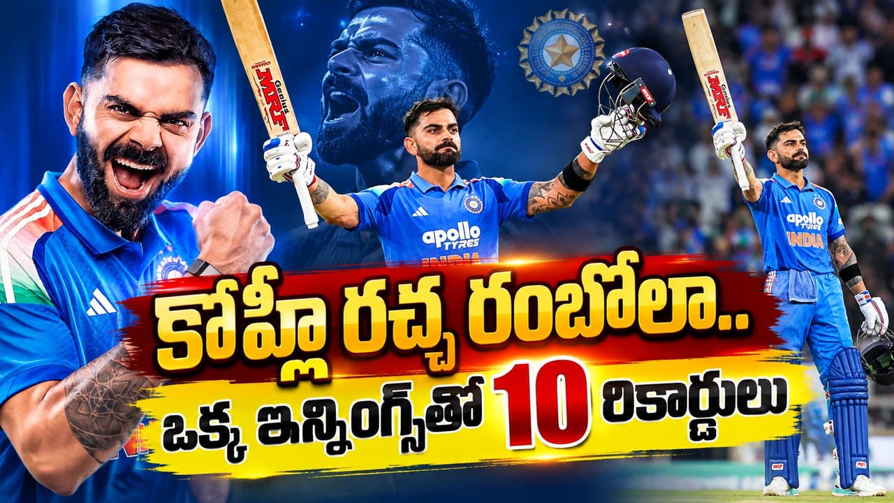 వెస్టిండీస్‌పై కోహ్లీ సెంచరీ.. 10 రికార్డులు బద్దలు