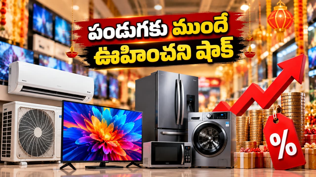 అక్టోబర్ 1 నుంచి ఏసీలు, టీవీల ధరలు 5-8% పెంపు