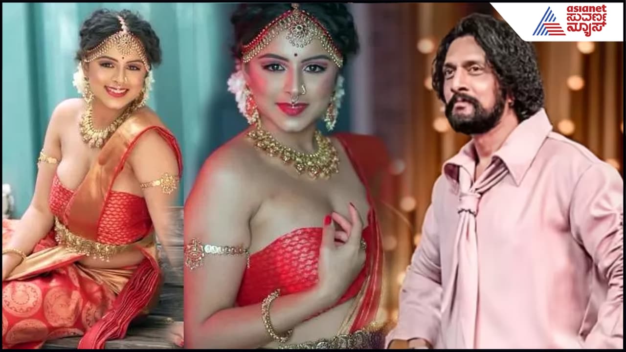 Bigg Bossನಿಂದ ನಟಿ ವೈಷ್ಣವಿ ಕೌಂಡಿಲ್ಯಗೆ ಸಿಕ್ಕ ಹಣವೆಷ್ಟು? ನೀವೇ ನನ್ನ ಕ್ರಷ್​ ಎಂದಾಗ ಕಿಚ್ಚ ಹೇಳಿದ್ದೇನು