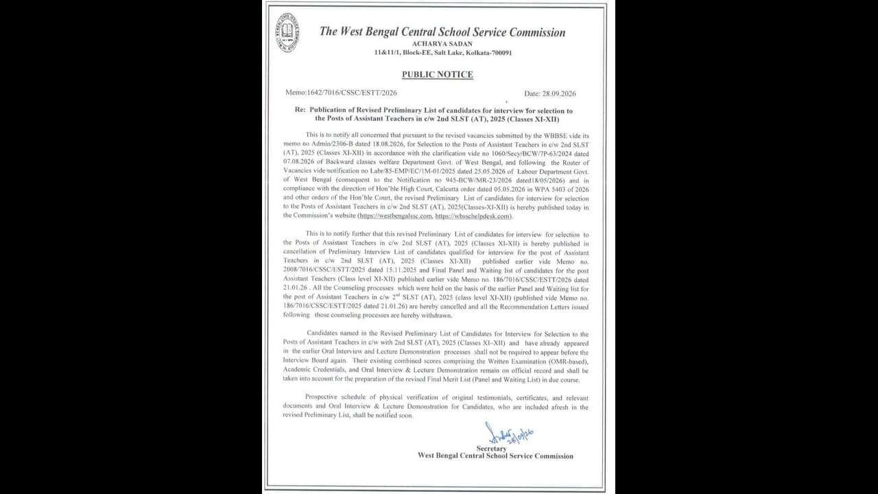 শিক্ষক নিয়োগে পুরনো প্যানেল বাতিল করল এসএসসি