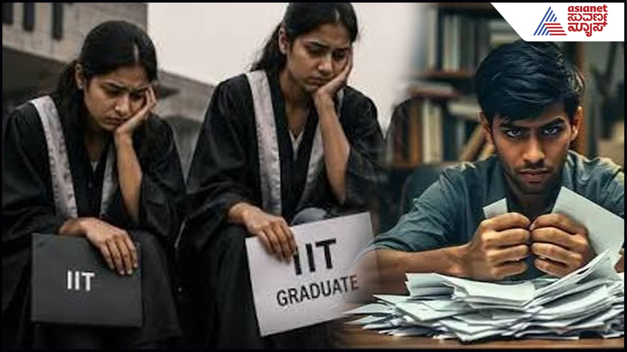 AI ತಂದ ಆಪತ್ತು? IIT ಪದವೀಧರರಿಗೆ ನೇಮಕಾತಿ ಪತ್ರ ಕೊಟ್ಟು ವಾಪಸ್‌ ಪಡೆದ ಕಂಪೆನಿಗಳು