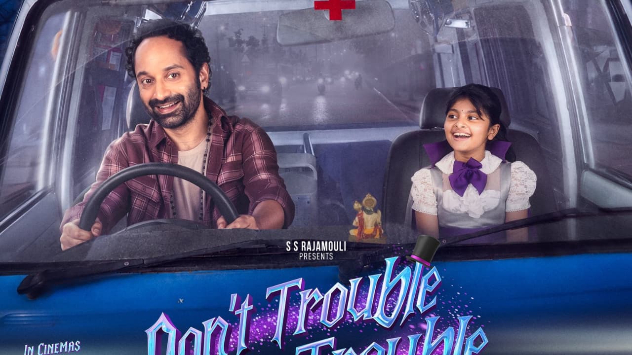 డోంట్ ట్రబుల్ ది ట్రబుల్ 5 రోజుల్లో రూ.3.71 కోట్లు