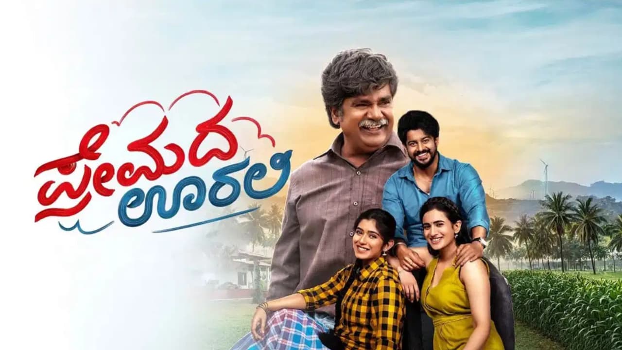 ಸಣ್ಣ ಬಜೆಟ್ ಚಿತ್ರಕ್ಕೆ ಬಂಪರ್ ಲಾಟರಿ: ‘ಪ್ರೇಮದ ಊರಲಿ’ ಕಲೆಕ್ಷನ್ ನೋಡಿ ಸ್ಯಾಂಡಲ್‌ವುಡ್ ಶಾಕ್!