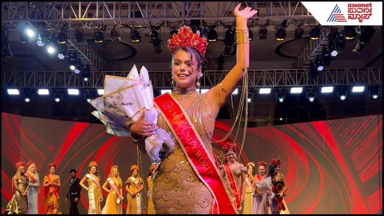 ಮಿಸಸ್​ ಯೂನಿಟಿ ವರ್ಲ್ಡ್​ ಕಿರೀಟ ಗೆದ್ದ ಭಾರತದ ಮಹಿಳೆ: ಯಾರೀ ದಕ್ಷಿಣ ಭಾರತದ ಸುಂದರಿ ಆಶಾ